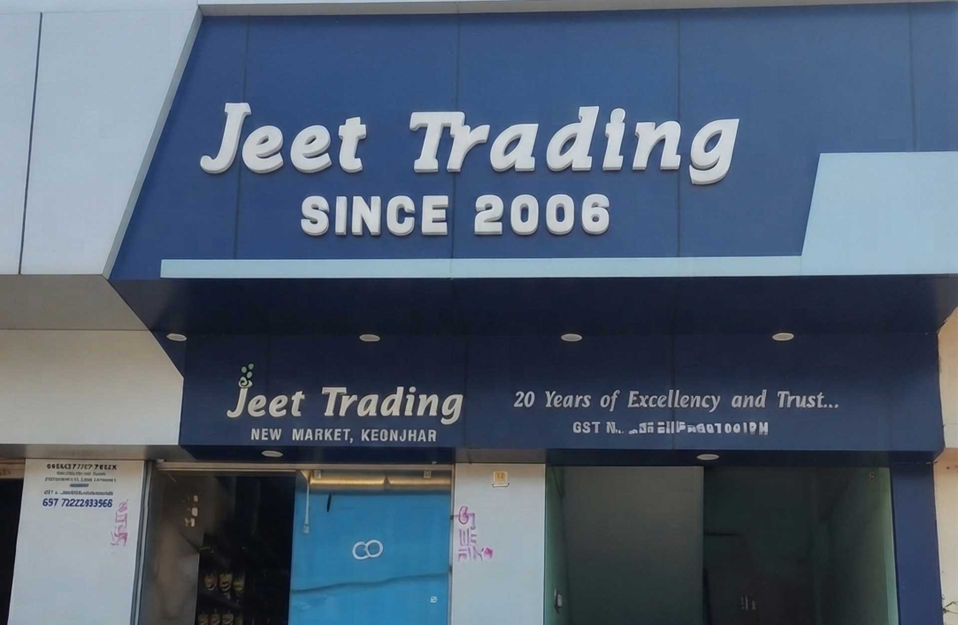 Jeet Trading Company storefront at New Market, Keonjhar — 20 years of excellence and trust